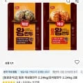 동원 개성왕만두 김치왕만두 2봉 총 4.48kg