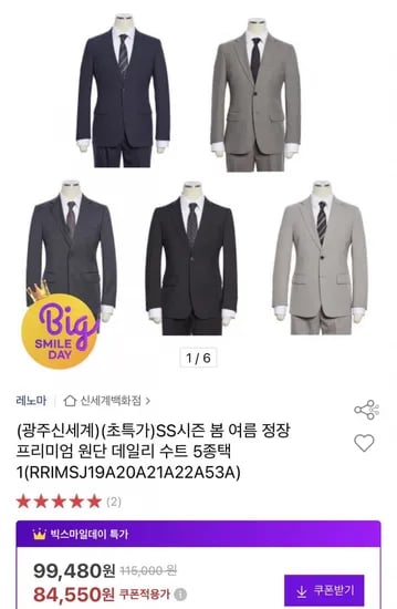 레노마 SS 정장 5종 외 다양