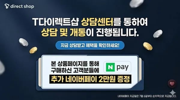 SKT 5G망 110GB+5Mbps (6개월) 첫달4.8만+3.3만*5개월+만 추가 네페제공 48,000원/무배 2