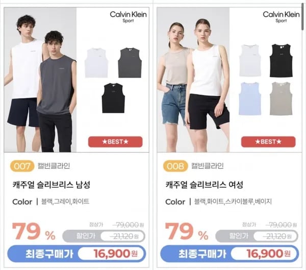 캘빈클라인 슬리브리스 1개