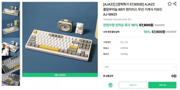 AJAZZ 풀알루미늄 88키 텐키리스 무선 기계식 키보드 AJ-WK01