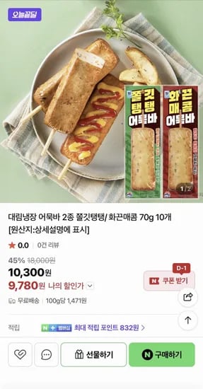 사조대림 어묵바 쫄깃탱탱화끈매콤 70g 10개