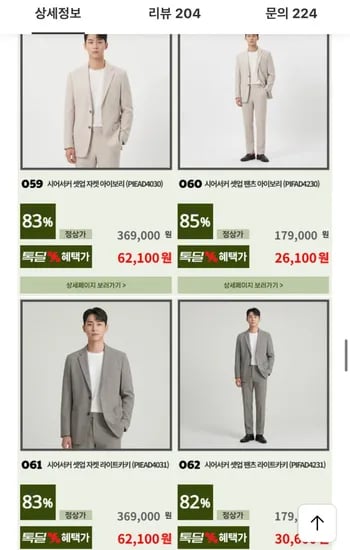 지이크 시어서커 여름용 정장 자켓
