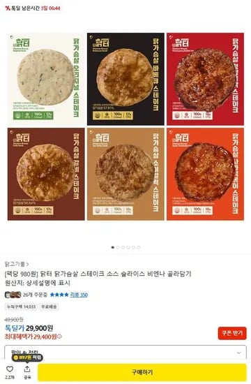 닭터 닭가슴살 스테이크 소스 슬라이스 비엔나 골라담기 12개
