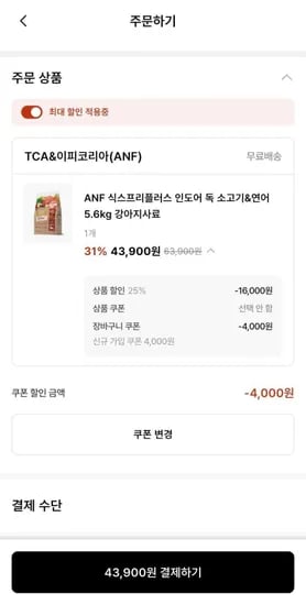 ANF 식스프리플러스 인도어 강아지 소고기&연어 5.6kg