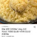 냉장 신선 국산 다진마늘 1.6kg
