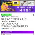 쿠첸 올파워 3구 인덕션 5개