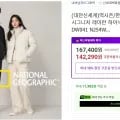 역시즌 내셔널지오그래픽 시그니처 덕다운 자켓