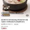 부산 돼지국밥 600g 4팩 외 다양 다대기4봉
