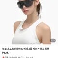 왈로 스포츠 선글라스