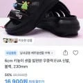 6cm 키높이 샌들 블랙 230mm