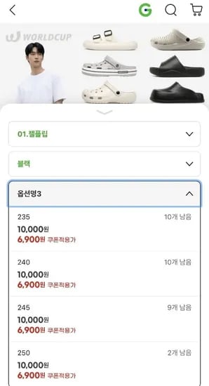 월드컵 여성 젤플립 샌들 슬리퍼