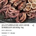 녹진내장 통찜용오징어 600g