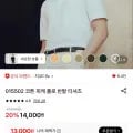 지오다노 015502 코튼 피케 폴로 반팔 티셔츠