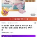 3챔버 캡슐세제 150개