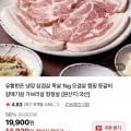 유황한돈 냉장 삼겹살 목살 1kg