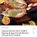 당일조업 당일자숙 후포리 박달홍게 1개