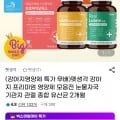 강아지 프리미엄 영양제 외 다양 2개월