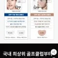 무광 자외선차단 투명썬패치 20개 외 다양