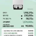 삼성 비스포크 AI 스팀 울트라 VR90F01AAG 로봇청소기 새틴 그레이지 카할 157만원