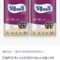 잘풀리는집 맥스 소프트 3겹 화장지 30m x 30롤 x 2팩