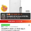LG 휘센 제습기 블루 20L DQ205PBBC 카드 359,90원 무료