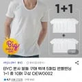 BYC 백색 반팔런닝 총 10매