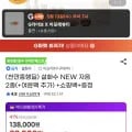설화수 NEW 자음 종 외 다양 +여윤팩 추가 +쇼핑백 +증정 2개