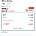 잘라쓰는 기능성 깔창 8,010원 총 2개