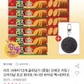 리츠 오리지널 크래커 80g 12개 샌드위치 골라담기 외 다양 키링 증정