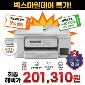 브라더 DCP-T536DW 정품 무한 잉크젯 복합기