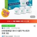 브리타 정수기 필터 막스트라 프로 3입