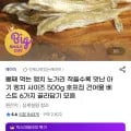 뼈째 먹는 앵치 노가리 500g