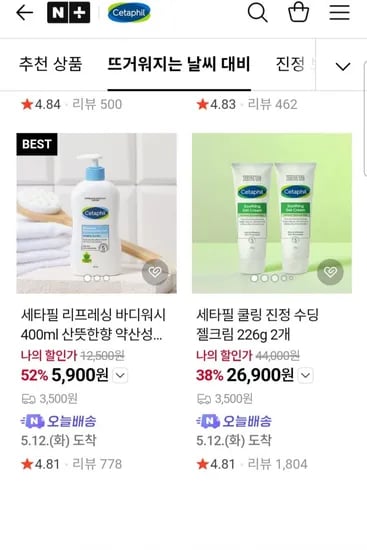 세타필 바디워시 400ml 외 다양