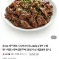 제주 흑돼지 갈비양념육 250gx4팩
