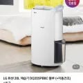 LG 휘센 제습기 20L DQ205PBBC 블루 1등급