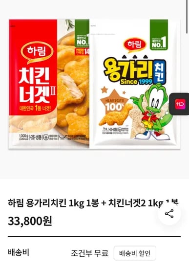 하림 용가리치킨 1kg 1봉 외 다양 하림 치킨너겟2 1kg 1봉