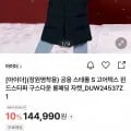 아이더 공용 스테롤S UNI 윈드스타퍼 롱 다운 자켓 DUW24537