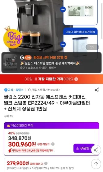 필립스 2200 전자동 에스프레소 커피머신 EP2224/49 그레이
