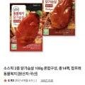 소스픽 2종 닭가슴살 100g 혼합구성 외 다양 총14팩