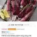 녹진한 통찜용 손질한치 900g 외 다양 300gx3팩