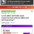 헤지스 피즈 반팔티셔츠 2장 카할