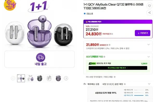 QCY AilyBuds Clear QT32 블루투스 이어폰 T13 업그레이드 버전 1개