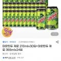 마운틴듀 제로 210ml 30캔 외 다양 마운틴듀 제로 355ml 24캔