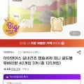 실내건조 캡슐세제 미니 골드블루베리향 40개입 3개