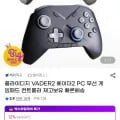 플라이디지 베이더2 PC무선 게임패드 컨트롤러