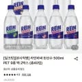 라인바싸 탄산수 500ml 페트 40개