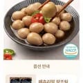 메추리알 장조림 무항생제 1kg x 2팩