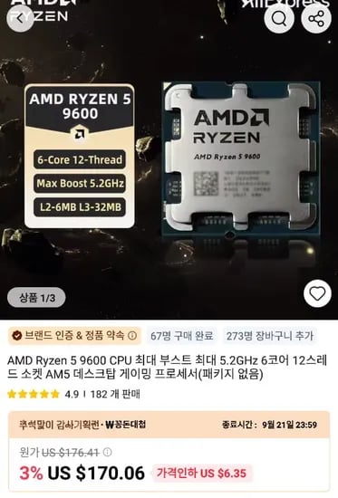 라이젠 9600 136달러 GMKtec K8 플러스 268달러 K6 182달러 FIREBAT AK2 75달러 Chatreey N100 108달러