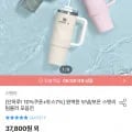 스탠리 카페투고 트래블머그 473ml
